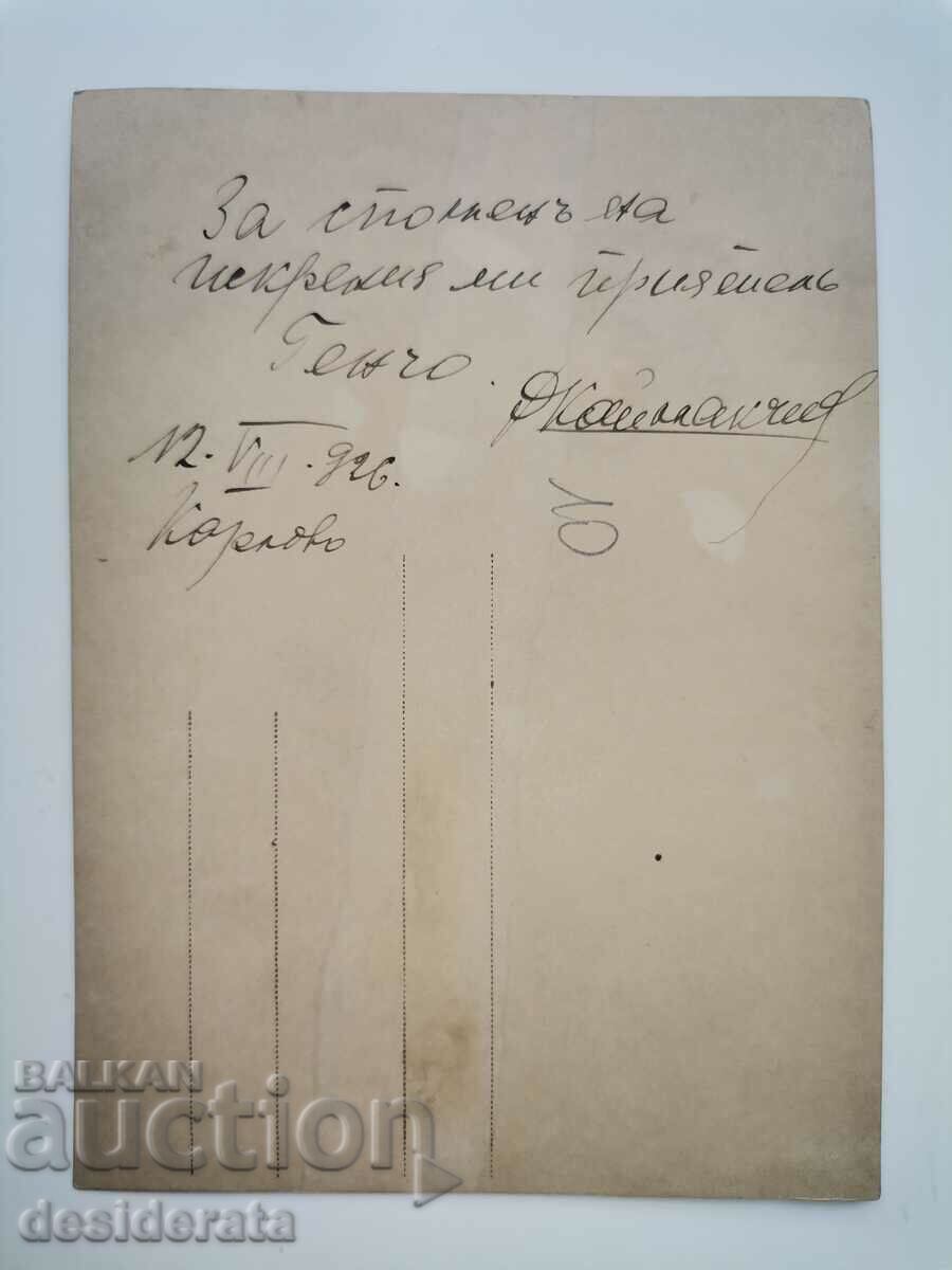 Παλιά φωτογραφία - χωριό Καϊδαμόβι, Κάρλοβο με τιμή 10.00 BGN | € 5.11 Παλιά φωτογραφία - χωριό Καϊδαμόβι, Κάρλοβο με τιμή 10.00 BGN | € 5.11