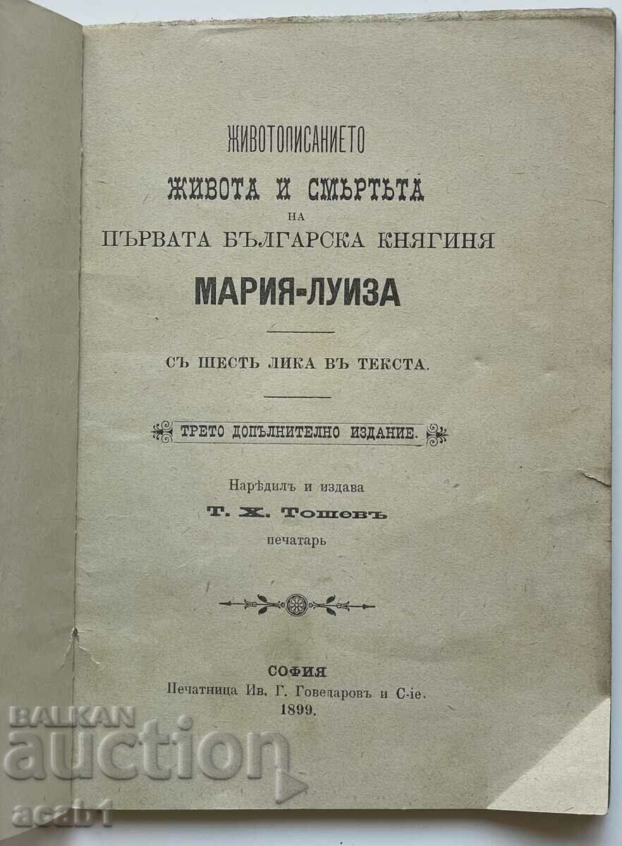 Maria Louisa, the First Bulgarian Princess with price 129.99 BGN | € 66.46 Maria Louisa, the First Bulgarian Princess with price 129.99 BGN | € 66.46