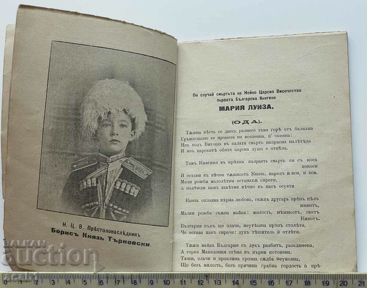 Auction Maria Louisa, the First Bulgarian Princess Auction Maria Louisa, the First Bulgarian Princess