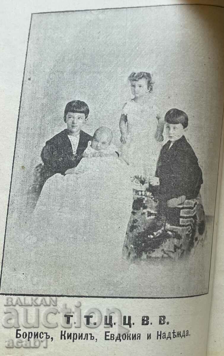 Delivery of Maria Louisa, the First Bulgarian Princess Delivery of Maria Louisa, the First Bulgarian Princess