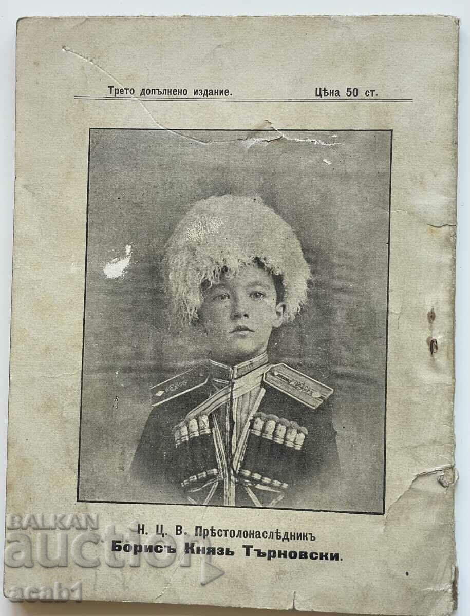 Maria Louisa, the First Bulgarian Princess - 5 Maria Louisa, the First Bulgarian Princess - 5