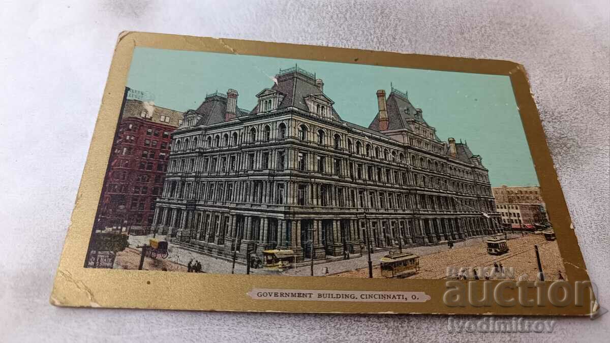 Καρτ ποστάλ του κυβερνητικού κτηρίου του Σινσινάτι