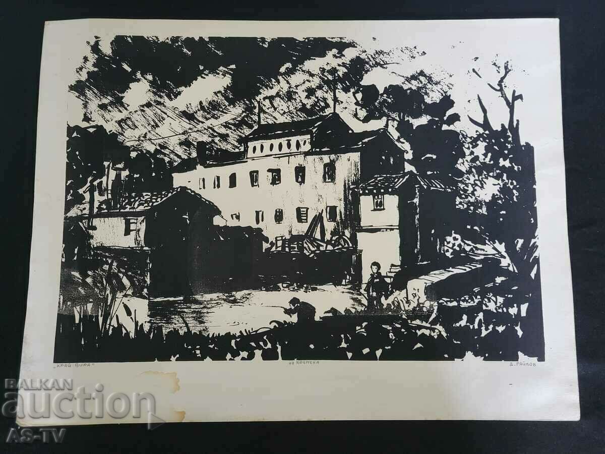 Old lithograph by Danail Raykov