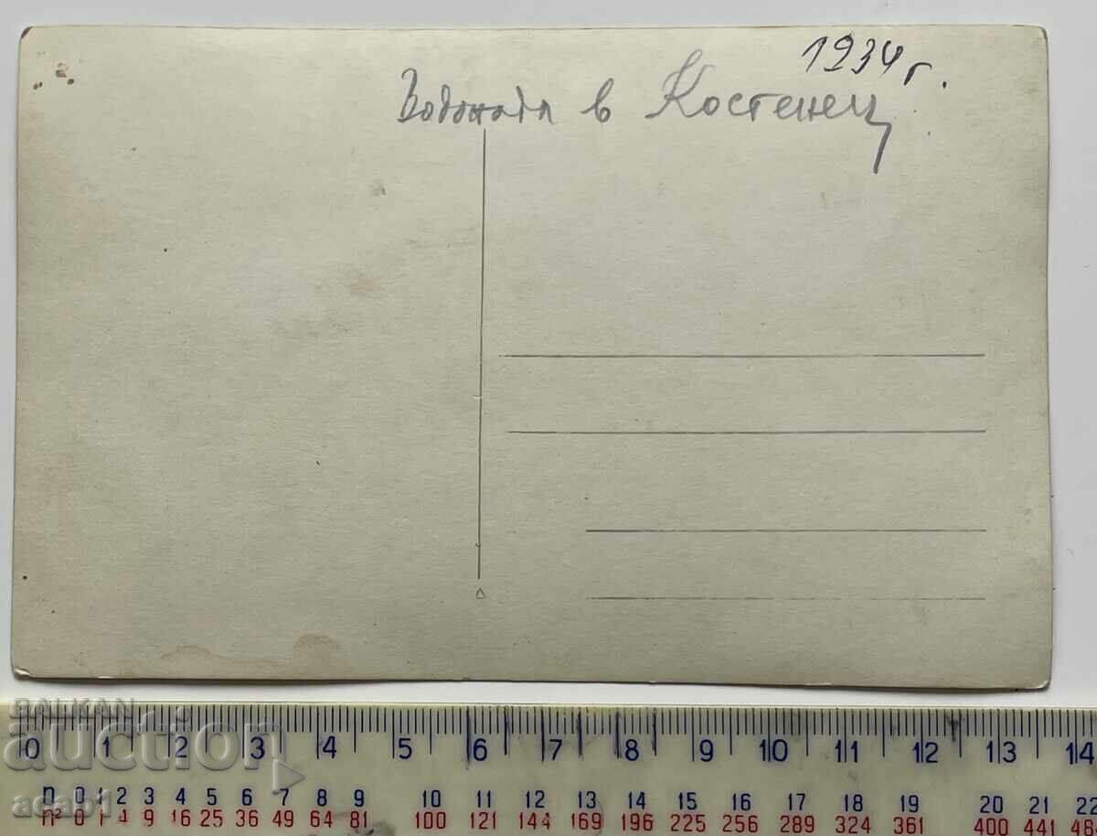 Kostensky waterfall 1934 with price 7.99 BGN | € 4.09