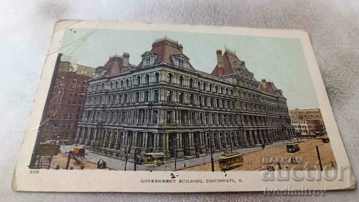 Пощенска картичка Cincinnati Government Buiding