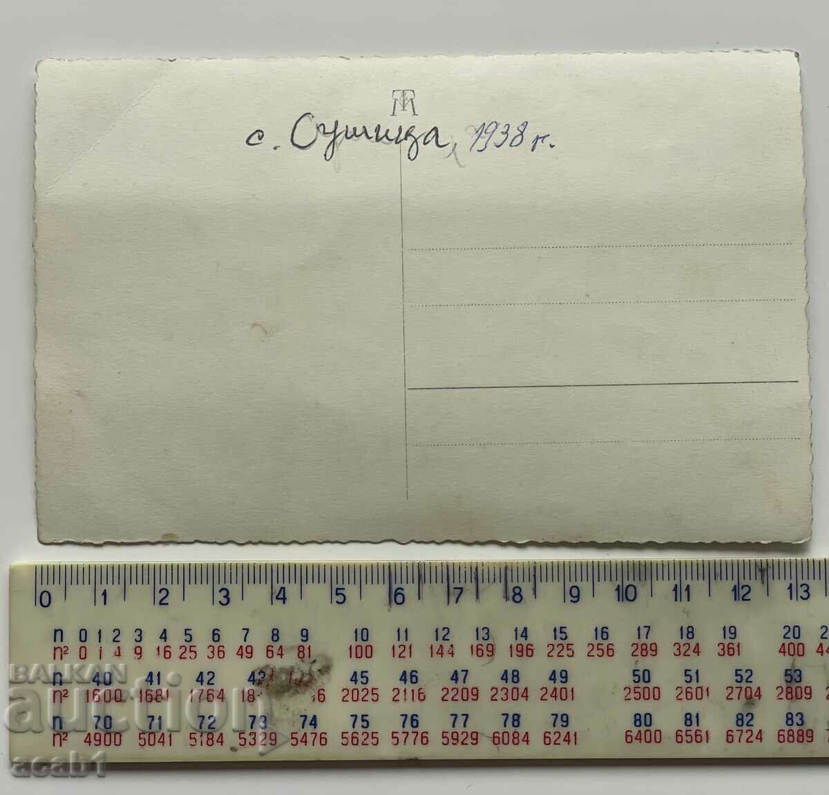 "Children's Light" Pupils' Co-op, village of Sushitsa, 1938 with price 7.99 BGN | € 4.09 "Children's Light" Pupils' Co-op, village of Sushitsa, 1938 with price 7.99 BGN | € 4.09