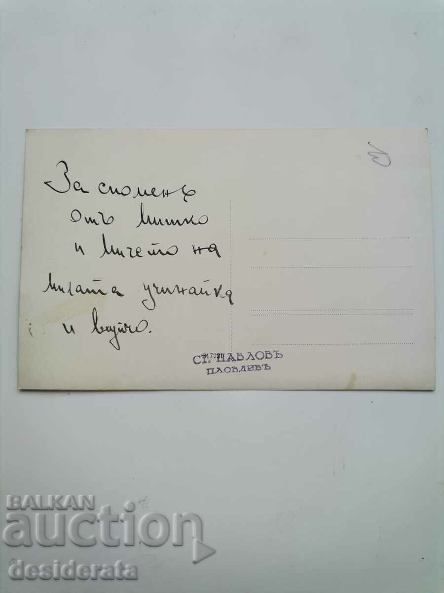 Παλιά φωτογραφία - χωριό Καϊδαμόβι, Κάρλοβο με τιμή 10.00 BGN | € 5.11 Παλιά φωτογραφία - χωριό Καϊδαμόβι, Κάρλοβο με τιμή 10.00 BGN | € 5.11