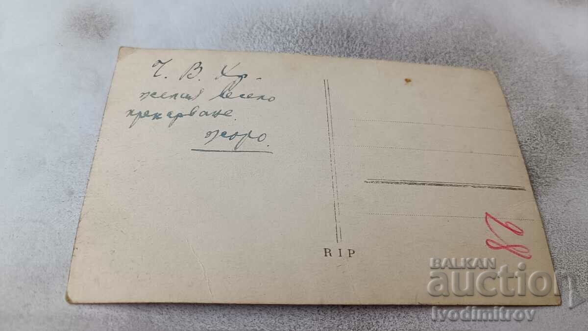 Пощенска картичка Млад мъж и младо момиче с цена 1.45 лв. | € 0.74