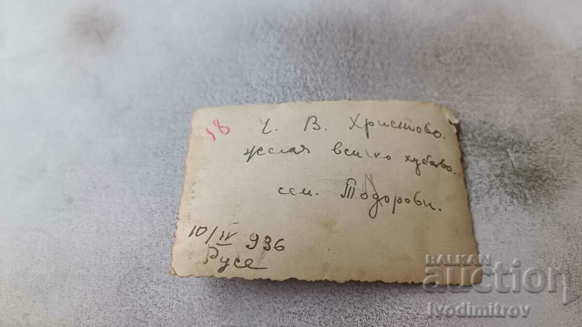 Photo Rousse Little boy 1936 with price 3.65 BGN | € 1.87 Photo Rousse Little boy 1936 with price 3.65 BGN | € 1.87