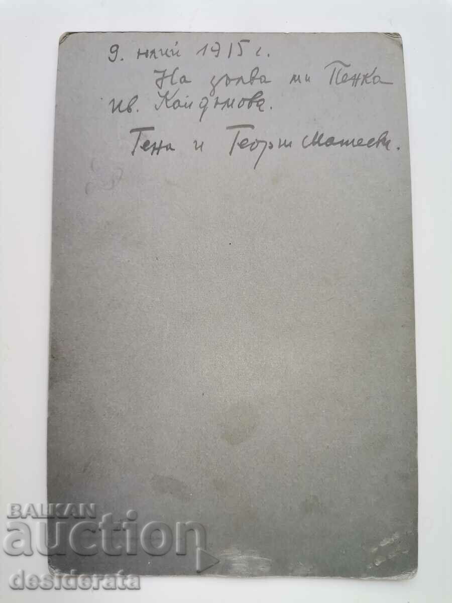 Old photograph - village of Kaidamovi, Karlovo with price 20.00 BGN | € 10.23 Old photograph - village of Kaidamovi, Karlovo with price 20.00 BGN | € 10.23