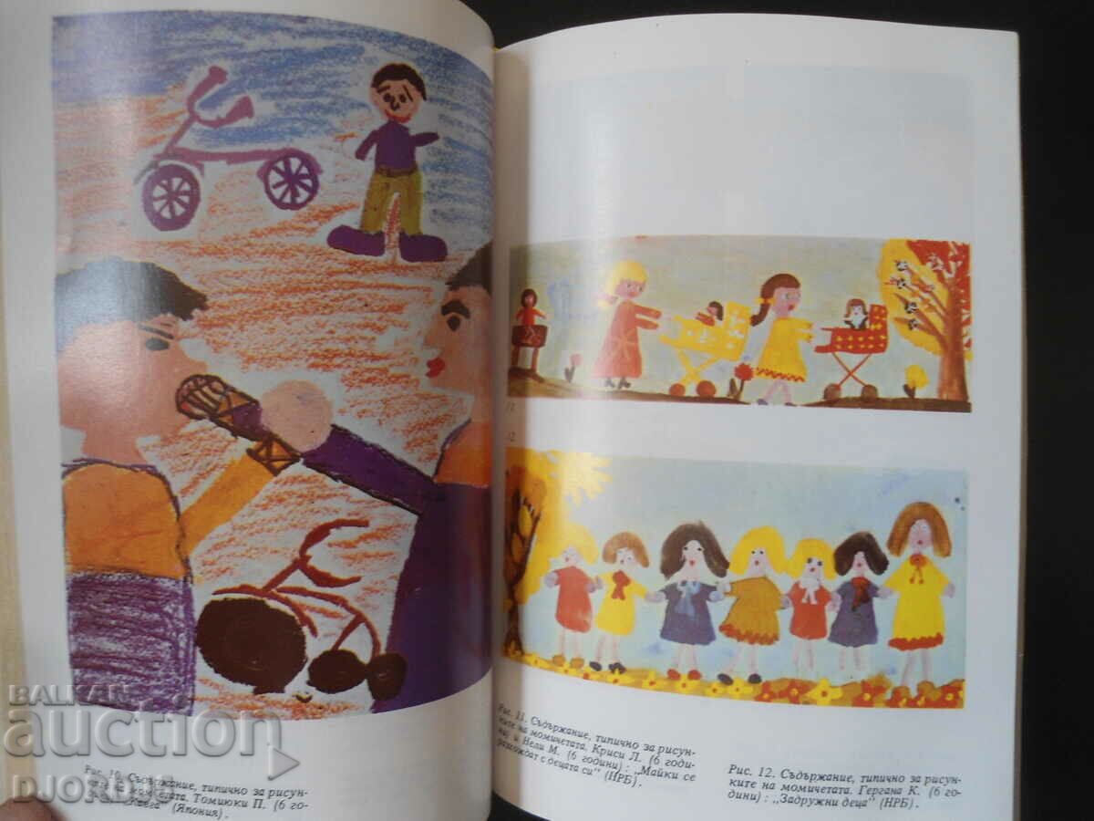 Δημοπρασία Η οπτική δραστηριότητα του παιδιού ως μορφή μάθησης...