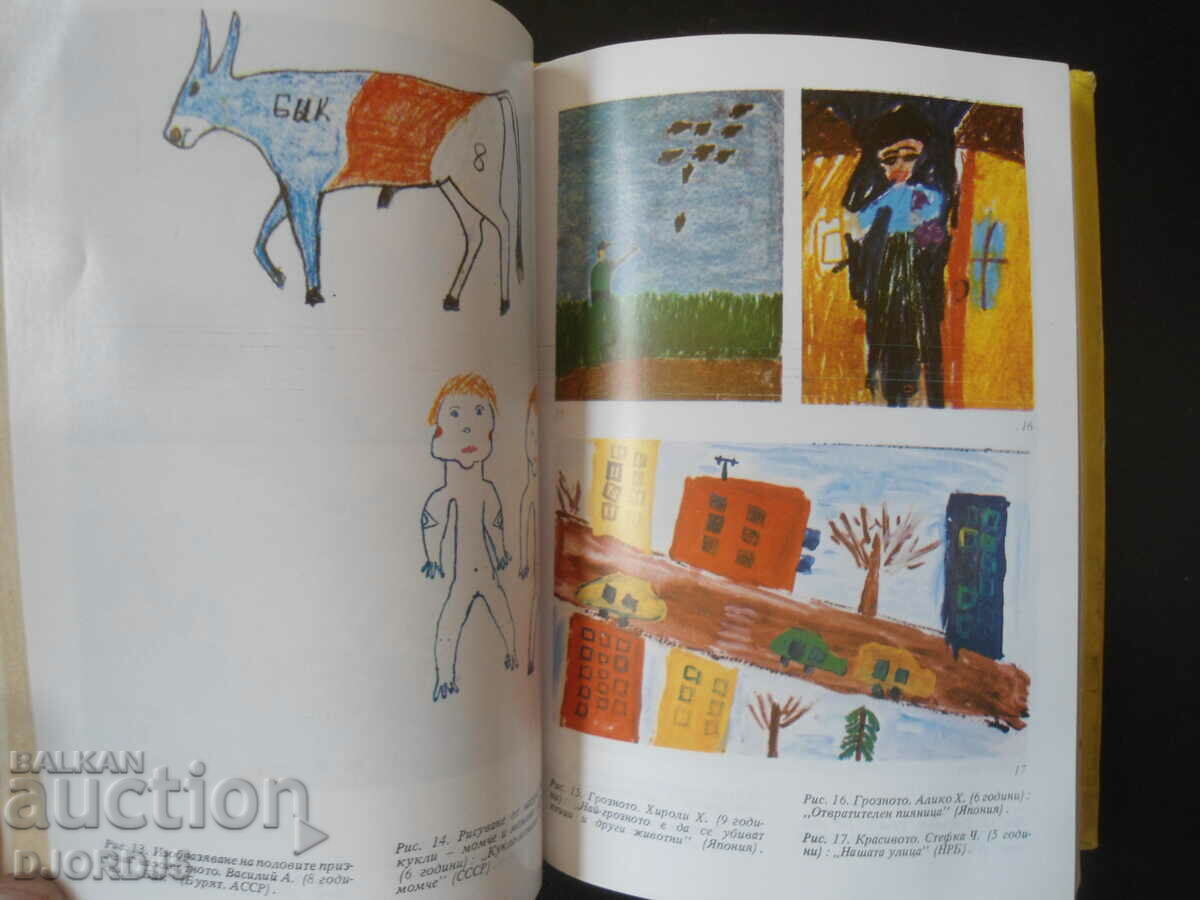 Παράδοση Η οπτική δραστηριότητα του παιδιού ως μορφή μάθησης...