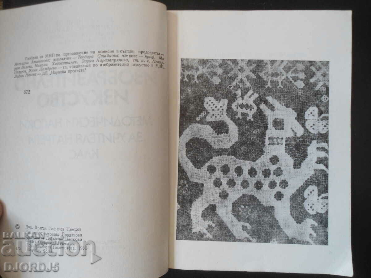 Auction FINE ART, Methodical guidelines for the teacher of 3.. Auction FINE ART, Methodical guidelines for the teacher of 3..