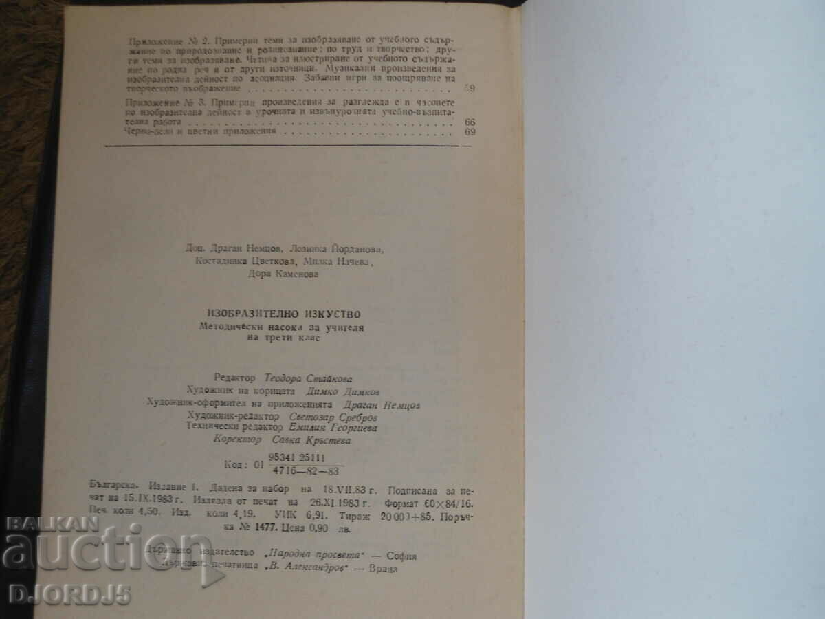 FINE ART, Methodical guidelines for the teacher of 3.. - 7 FINE ART, Methodical guidelines for the teacher of 3.. - 7