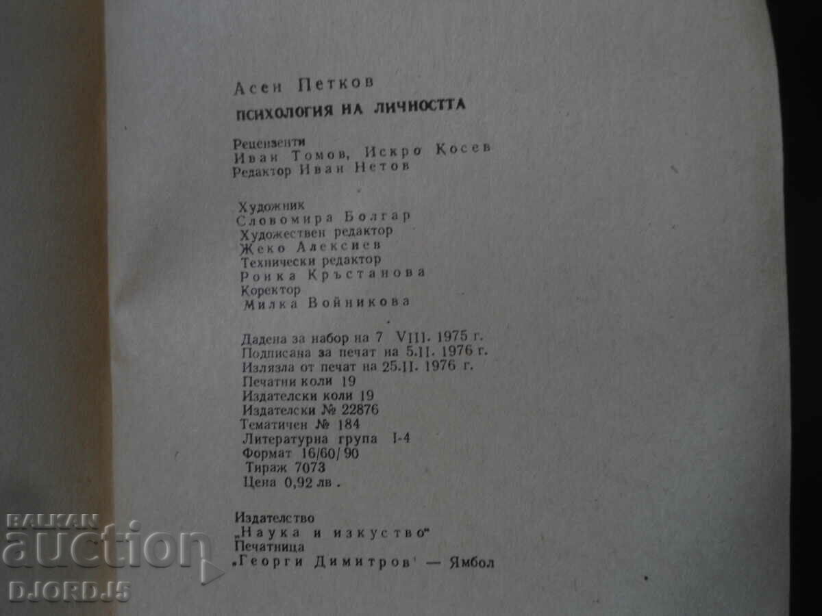 Personality psychology, Asen Petkov - 5 Personality psychology, Asen Petkov - 5