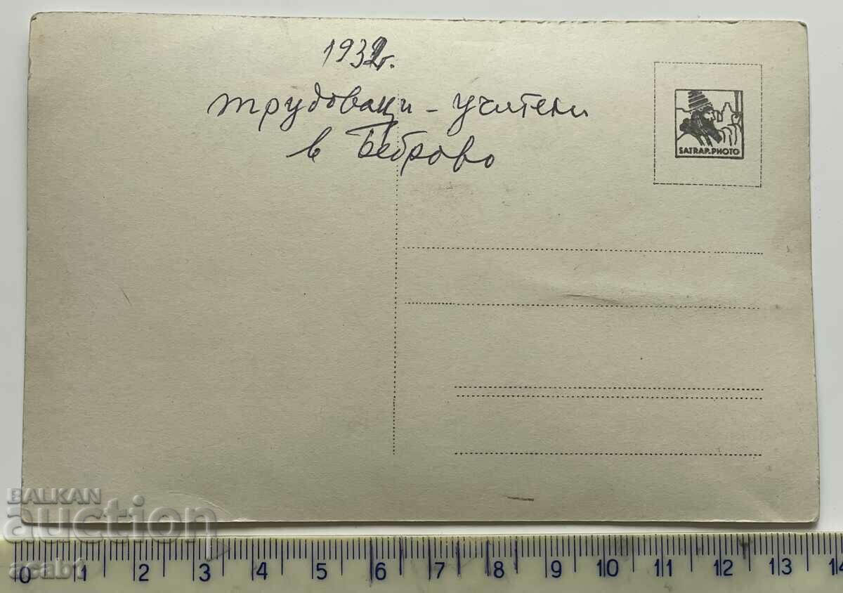 Workers-Teachers from Bebrovo 1932 with price 9.99 BGN | € 5.11 Workers-Teachers from Bebrovo 1932 with price 9.99 BGN | € 5.11