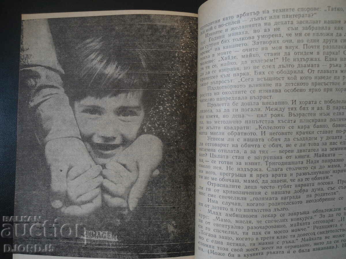 Auction Through the walls of our home, Library for the parent Auction Through the walls of our home, Library for the parent