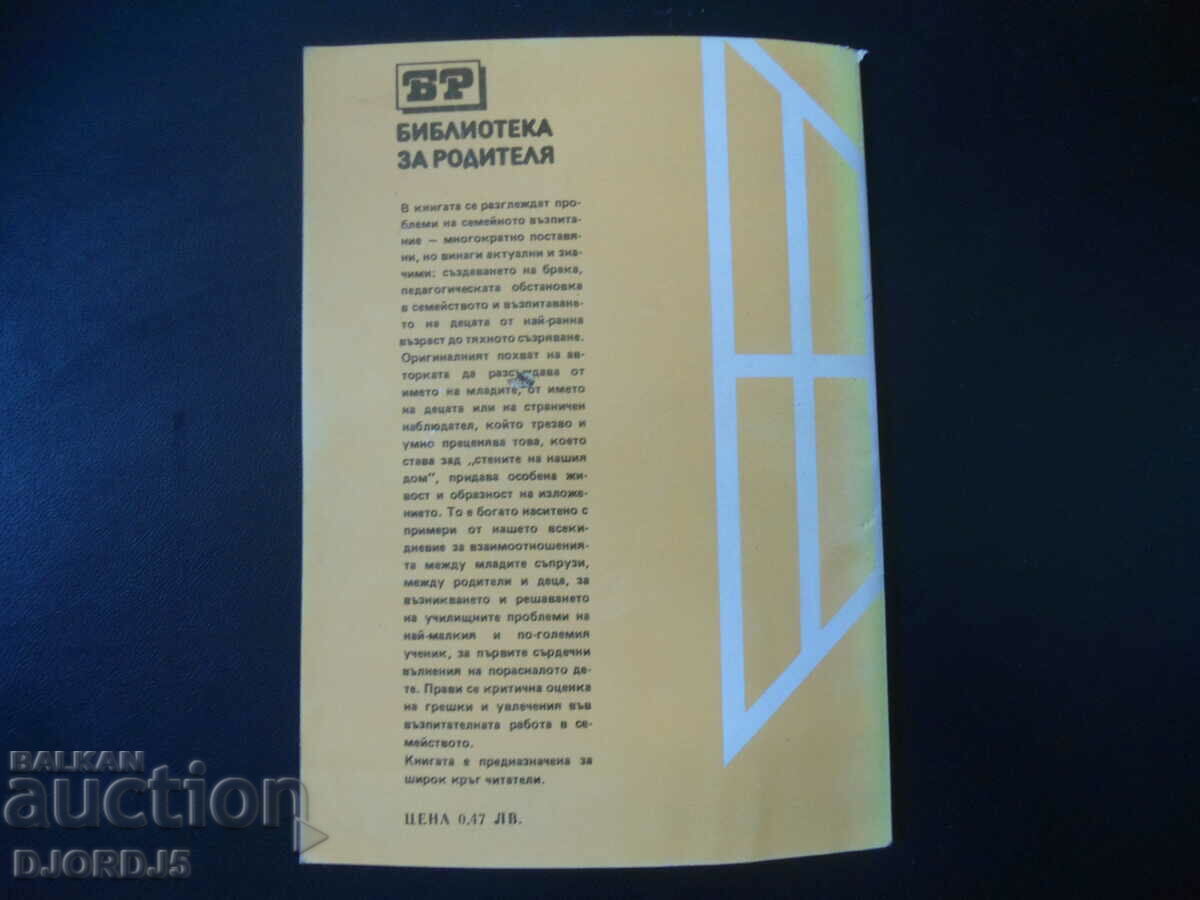 Through the walls of our home, Library for the parent - 6 Through the walls of our home, Library for the parent - 6