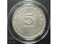 5 drachmas 1976