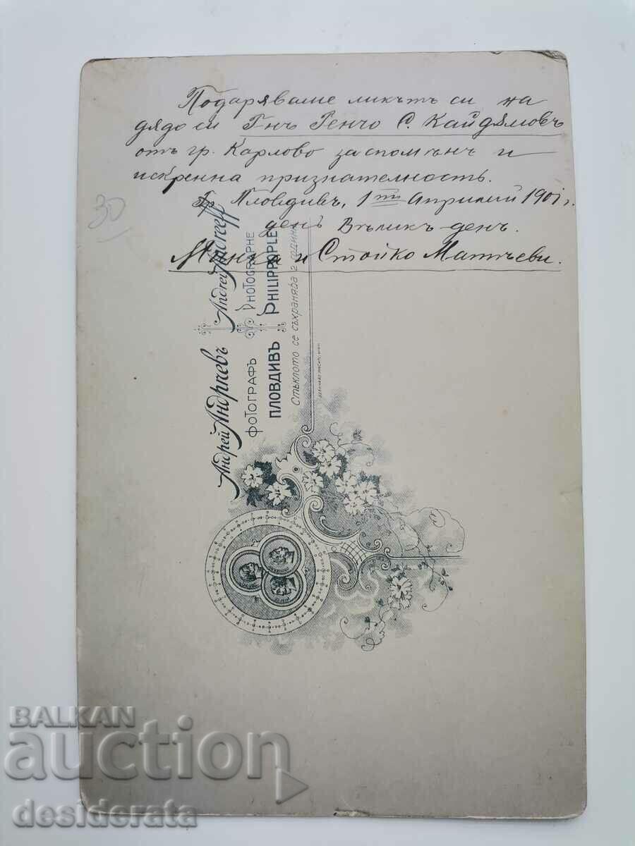 Old photograph - village of Kaidamovi, Karlovo with price 30.00 BGN | € 15.34 Old photograph - village of Kaidamovi, Karlovo with price 30.00 BGN | € 15.34