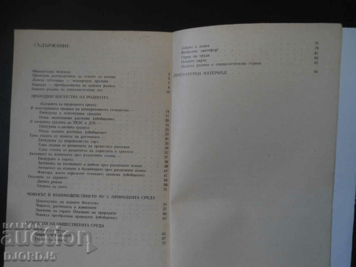 Auction GENEALOGY for Grade Two, Teacher's Guide Auction GENEALOGY for Grade Two, Teacher's Guide