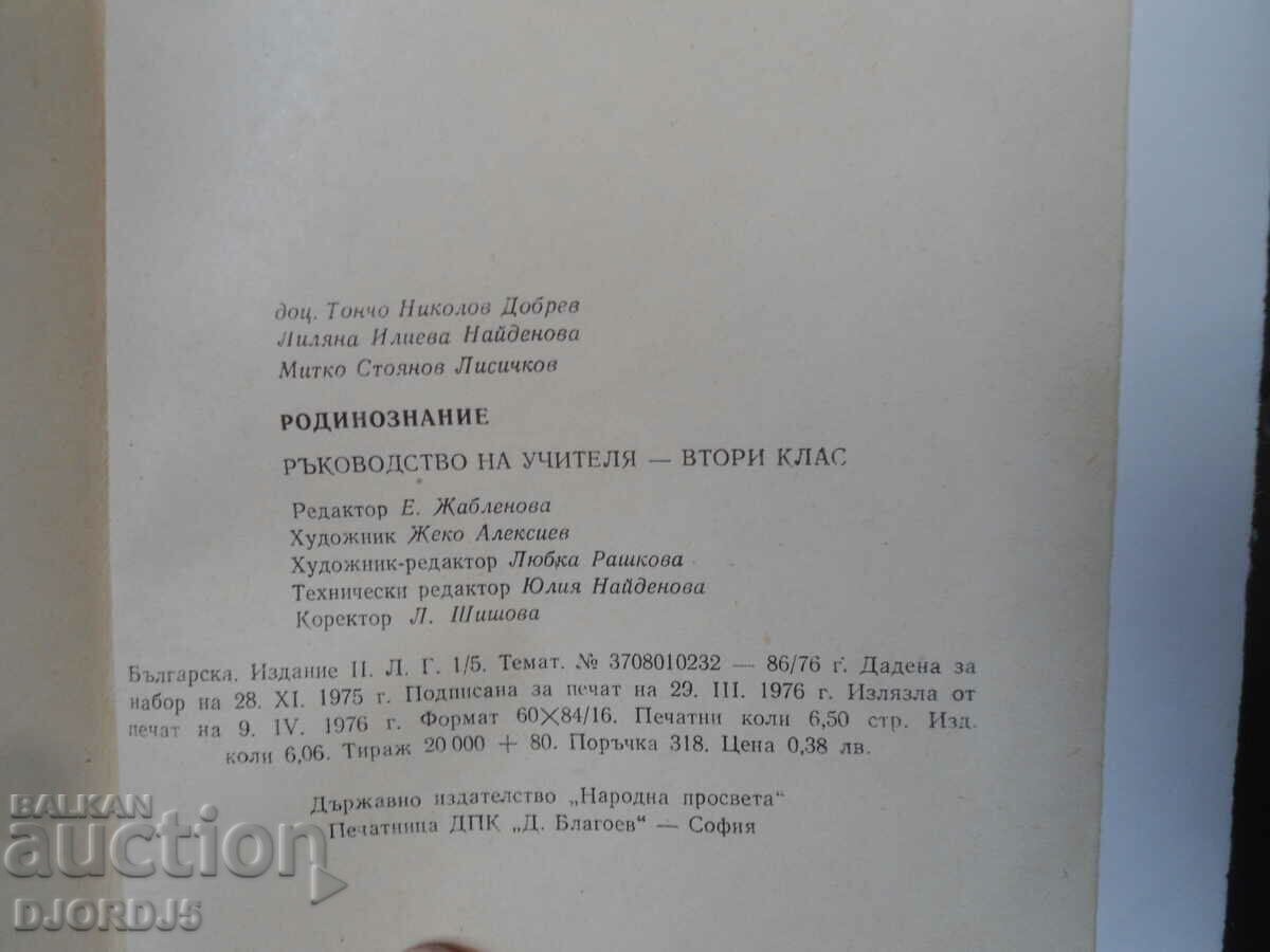 Delivery of GENEALOGY for Grade Two, Teacher's Guide Delivery of GENEALOGY for Grade Two, Teacher's Guide