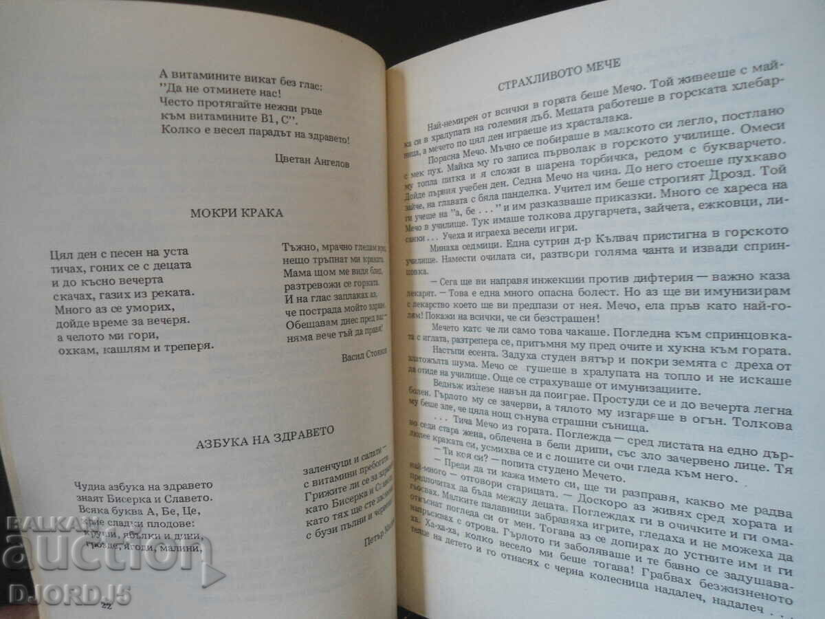 Delivery of Health reader Delivery of Health reader