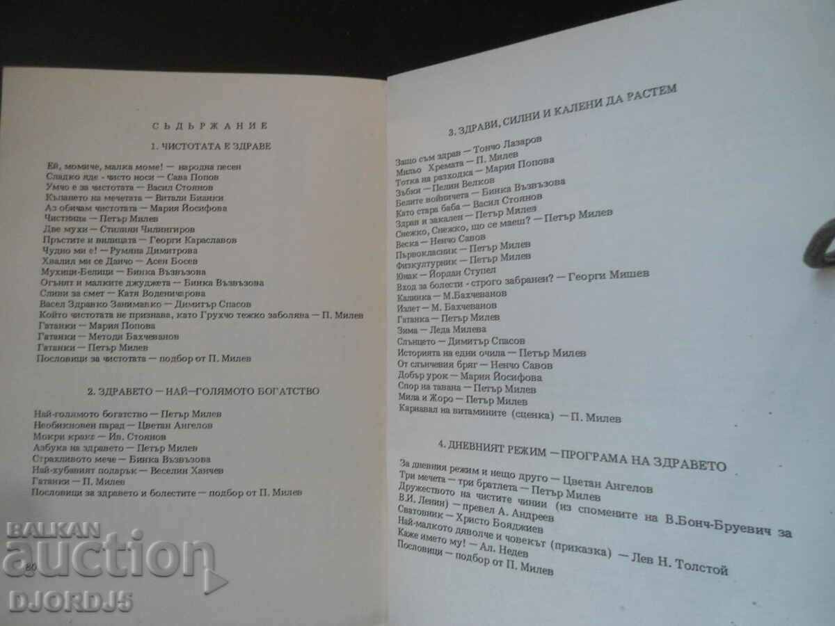 Health reader - 5 Health reader - 5