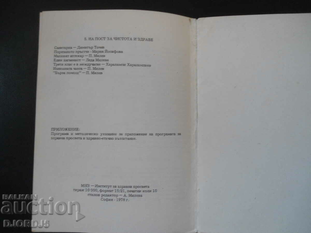 Health reader - 6 Health reader - 6