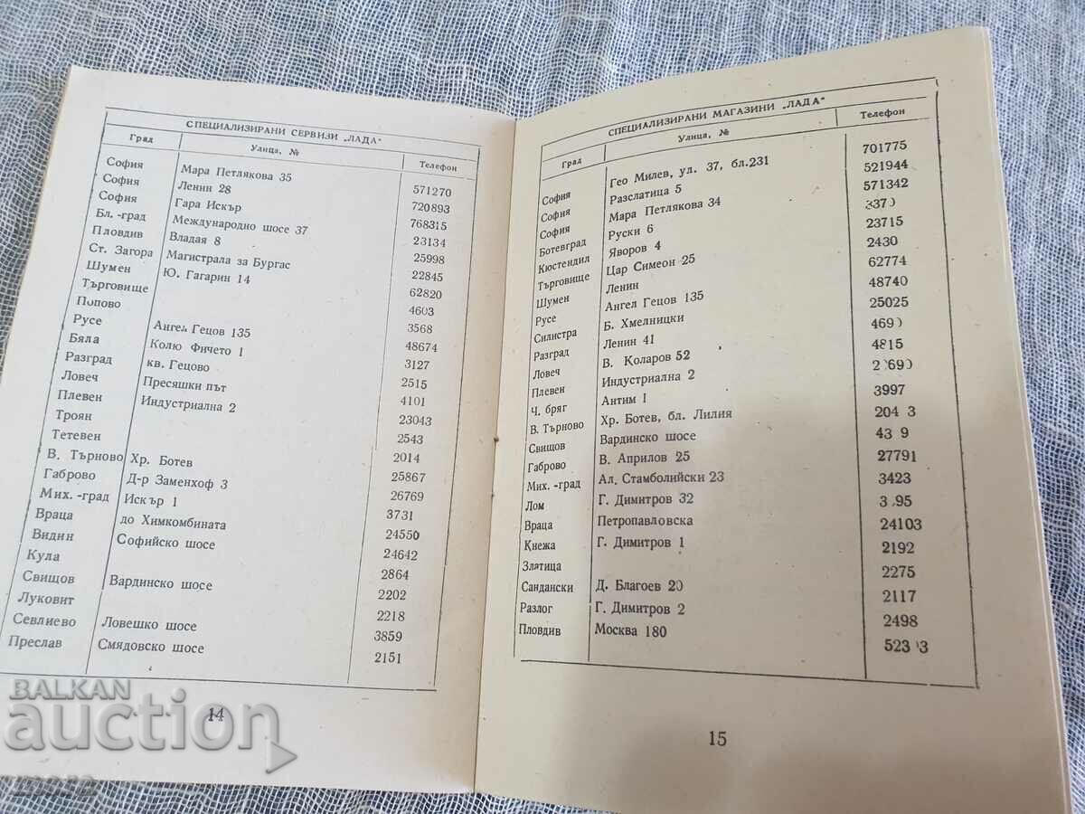 Retro service book for a car - 5 Retro service book for a car - 5