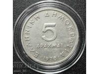 5 drachmas 1978