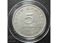 5 drachmas 1978