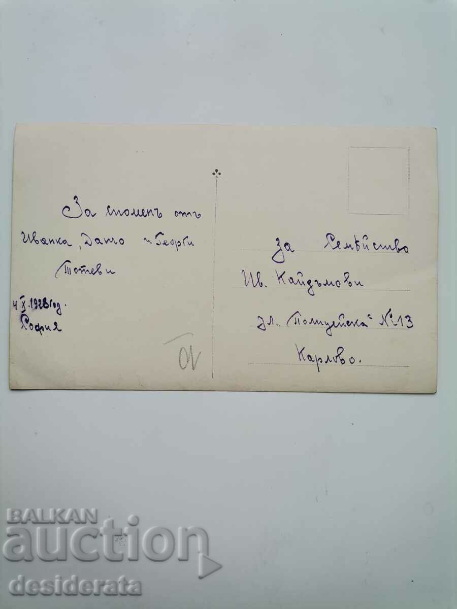 Old photograph - village of Kaidamovi, Karlovo with price 10.00 BGN | € 5.11 Old photograph - village of Kaidamovi, Karlovo with price 10.00 BGN | € 5.11