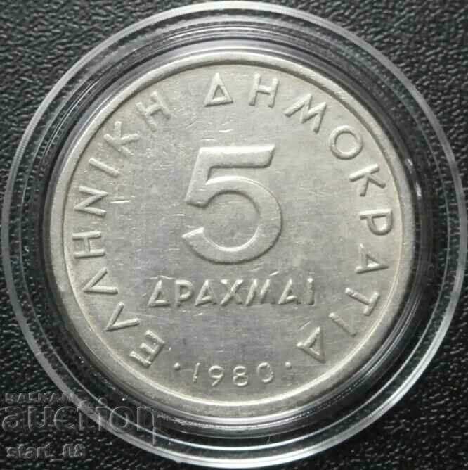 5 drachmas 1980