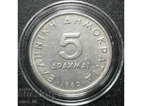 5 drachmas 1980