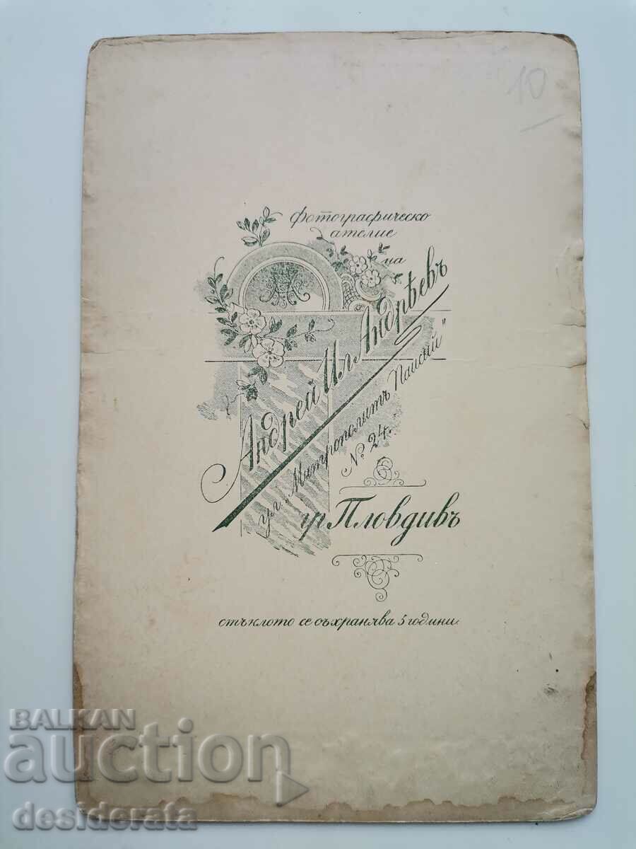 Old photograph - village of Kaidamovi, Karlovo with price 10.00 BGN | € 5.11 Old photograph - village of Kaidamovi, Karlovo with price 10.00 BGN | € 5.11