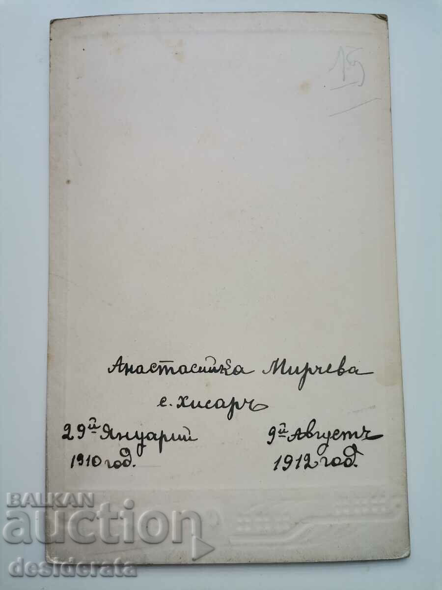 Old photograph - village of Kaidamovi, Karlovo with price 15.00 BGN | € 7.67 Old photograph - village of Kaidamovi, Karlovo with price 15.00 BGN | € 7.67