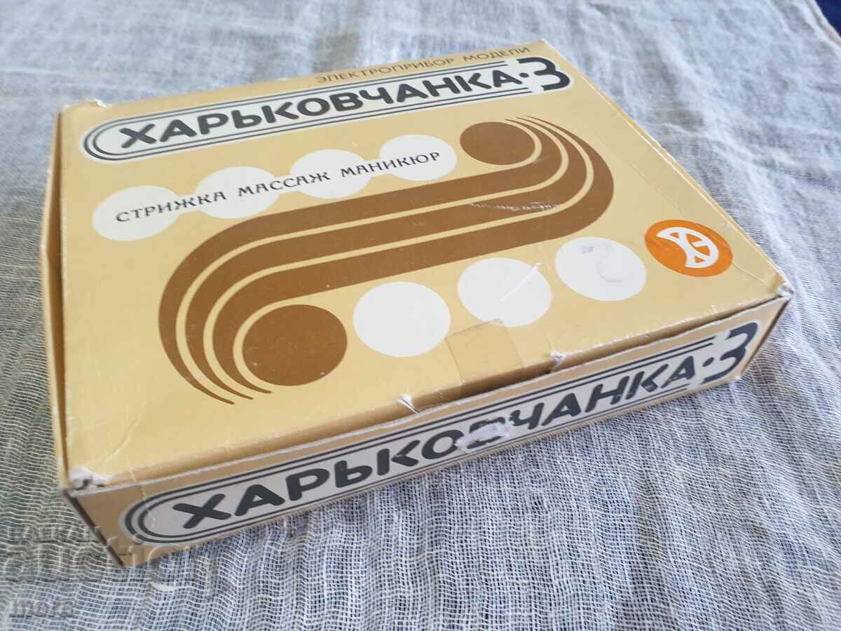 Retro Russian combined appliance "Kharkovchanka 3" with price 40.00 BGN | € 20.45