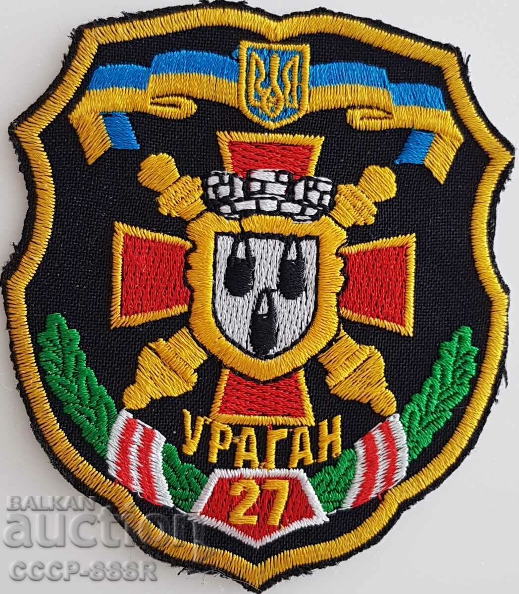 Ukraine, chevron, unif patch, artillery