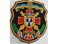 Ukraine, chevron, unif patch, artillery