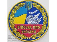 Украйна, шеврон, нашивк на униф, ПВО противовъздушна отбрана