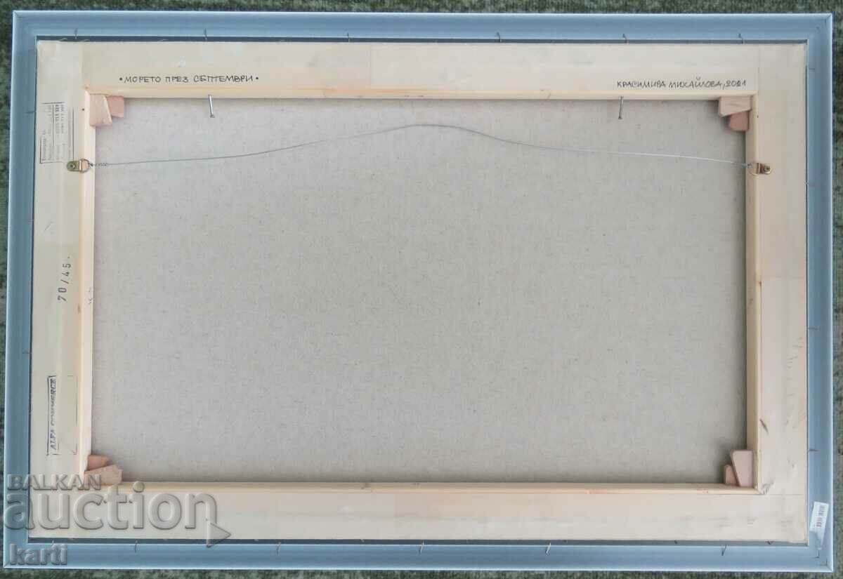 Delivery of THE SEA IN SEPTEMBER - KRASIMIRA MIHAILOVA Delivery of THE SEA IN SEPTEMBER - KRASIMIRA MIHAILOVA