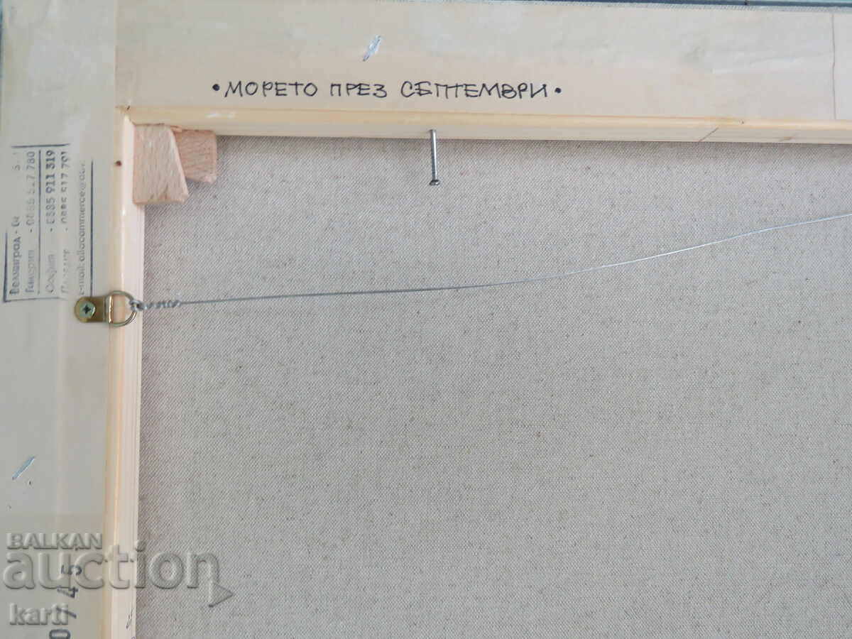 THE SEA IN SEPTEMBER - KRASIMIRA MIHAILOVA - 5 THE SEA IN SEPTEMBER - KRASIMIRA MIHAILOVA - 5