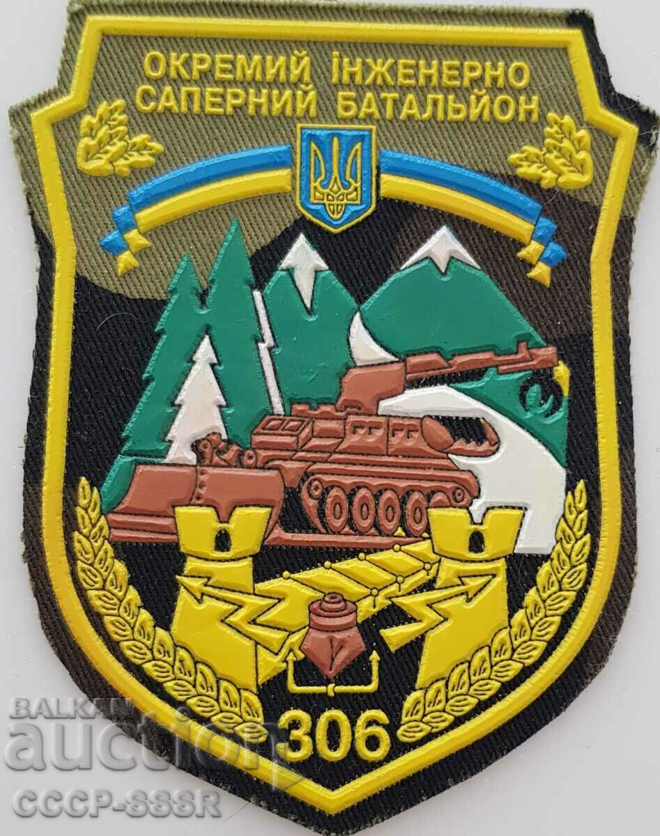 Ukraine, chevron, uniform patch, sappers