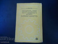 Programmed Textbook of Mechanics Part 2-Kinematics..