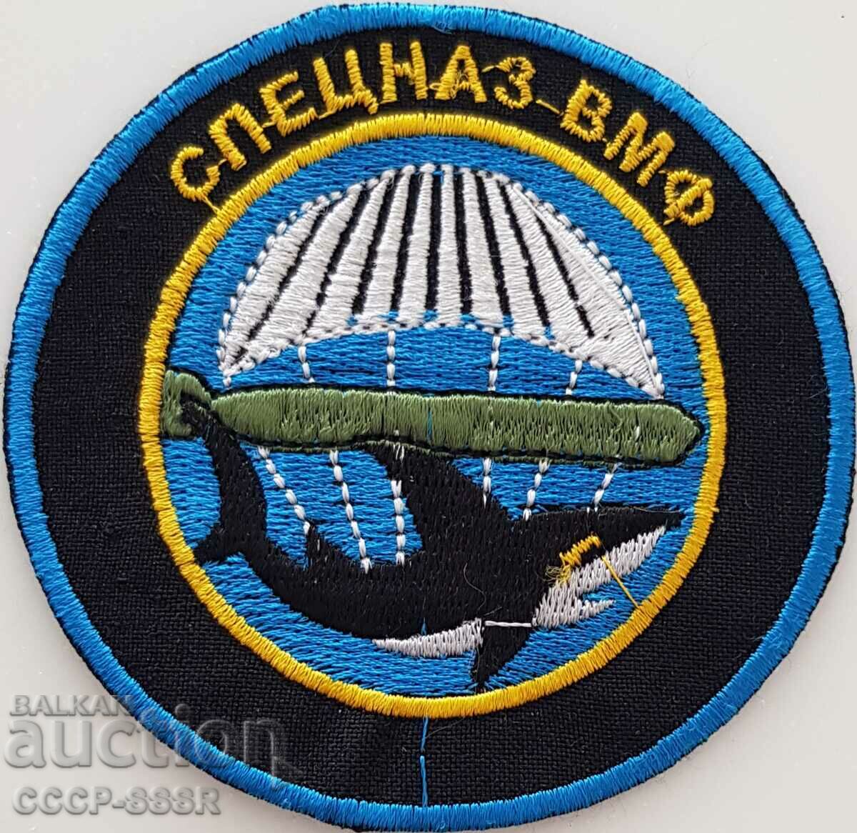 Ucraina, chevron, petec uniformă, Forțele Speciale Marinei