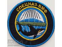 Украйна, шеврон, нашивка на униформа, Специални сили на ВМС