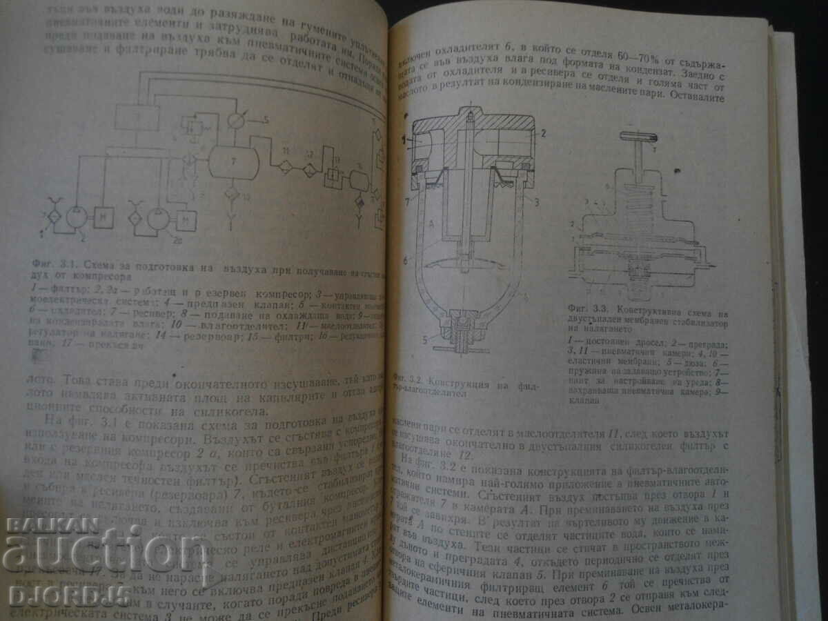 Auction  Hydro-pneumatic and mechanical automation, Textbook for technical schools