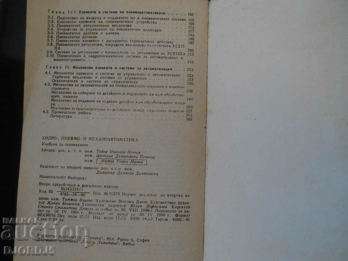 Hydro-pneumatic and mechanical automation, Textbook for technical schools - 5