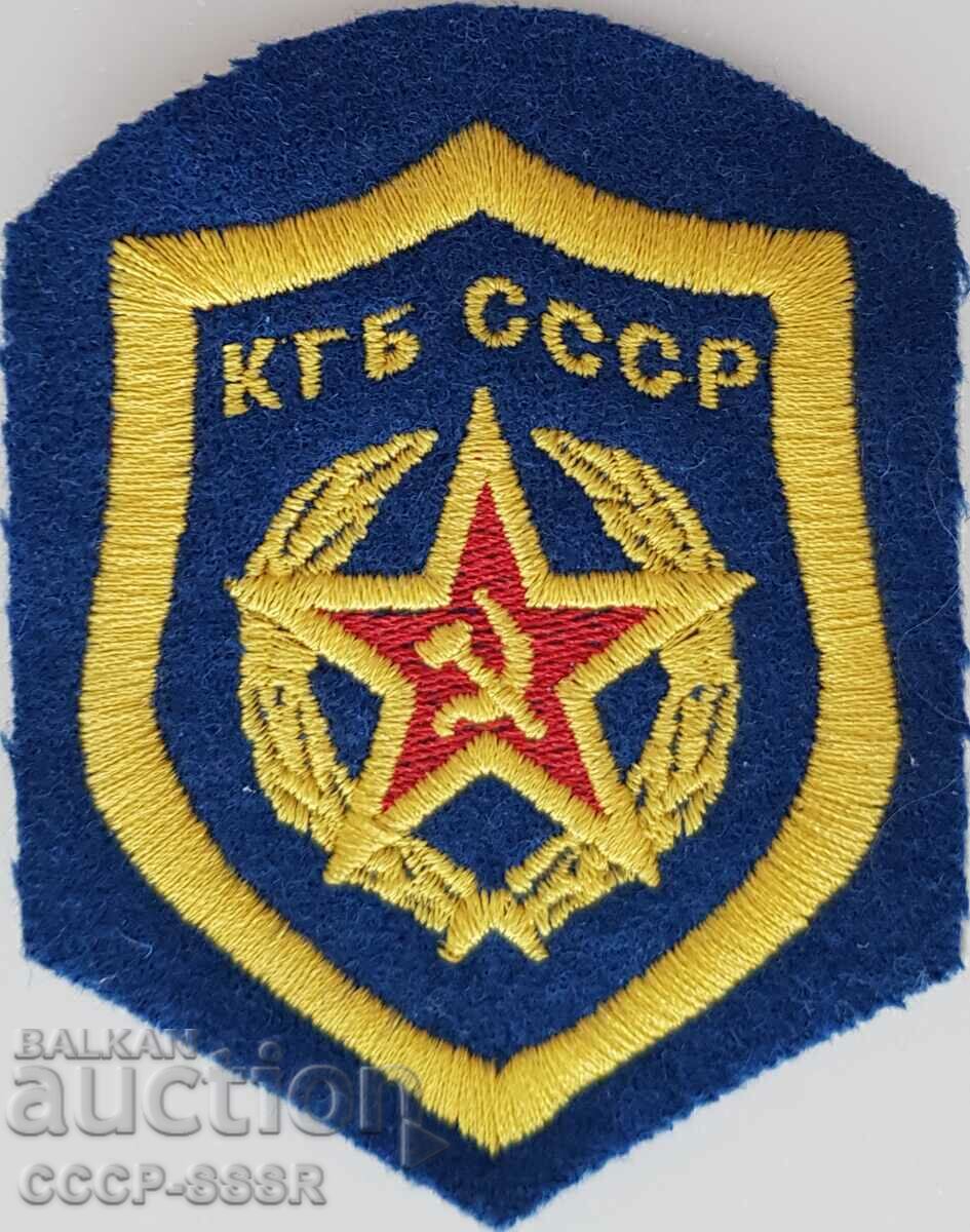 USSR, chevron, uniform patch, KGB USSR